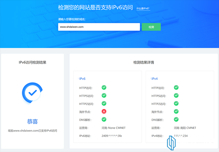 戴文净化网站正式接入IPv6网站